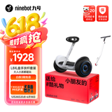 九号（Ninebot）电动平衡车L系列【送孩子的酷礼物】儿童平衡车6-12岁双轮九号电动车成人体感车手控腿控车 平衡车L8礼盒版+手扶杆【2025新款】