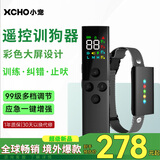 XCHO遥控训狗器狗狗止吠器防狗叫神器电击项圈狗叫止吠器训犬训狗神器