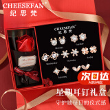 纪思梵（CHEESEFAN）轻奢一周耳钉女生耳环耳饰珠宝首饰情人节纪念日生日礼物女送老婆 珍珠款【玫瑰花礼盒】次日达