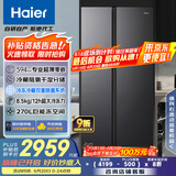 海尔（Haier）小红花512升594mm专业超薄零嵌对开门电冰箱冰箱双开门一级能效BCD-512WGHSSB5SYU1国家补贴20%
