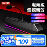 海威特（HAVIT）电脑音响音箱 电竞桌面游戏音箱防啸叫蓝牙usb有线长条电脑家用台式机笔记本音响 M20