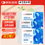 同仁堂氨糖软骨素膝盖精油热敷贴老寒腿艾叶蒸汽暖足护膝关节18贴