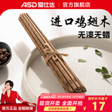 爱仕达鸡翅木筷子家用高档天然实木无漆无蜡长筷子防滑耐高温筷子组合 【天然原木】成人筷10双装