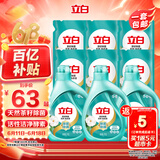 立白天然茶籽洗衣液 18斤 除菌除螨抑菌 手洗机洗祛味去渍含补充装