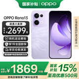 OPPO Reno13 手机【国补】全网通5G智能拍照手机 opporeno13 超美小直屏 AI高清实况照片 IP69满级防水 16GB+512GB 蝶蝶紫 官方标配【全国联保】
