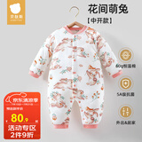贝肽斯婴儿衣服春秋连体衣智能恒温纯棉宝宝秋冬哈衣新生儿连体衣 花间萌兔-中开 73cm