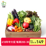 旭耕 有机蔬菜品种自选组合套餐 当季时令净菜叶菜新鲜食材顺丰端午礼 5斤蔬菜【菜品自选5~8种】