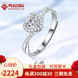 鸣钻国际钻戒女 钻石戒指 铂金白金钻戒 情侣对戒女款 结婚求婚戒指 心爱 40分效果 铂金版