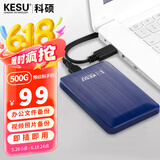 科硕 KESU 移动硬盘加密 500GB USB3.0 K1 2.5英寸奔放蓝外接存储文件照片备份