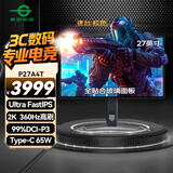 泰坦军团27英寸 2K 360Hz ULtra FastIPS QD量子点 0.5msGTG 专业电竞HDR400 Type-C 65W KVM显示器 P27A4T
