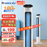 格力（GREE） 风柔音轻塔扇高颜值风扇节能立式风扇家用低噪塔式落地扇无叶风扇可定时母婴塔扇3档风速空调伴侣 【机械旋钮控制】FL-08X61g