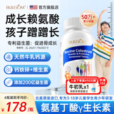 布乐森（BULESOM）进口赖氨酸氨基丁酸γ儿童青少年生长素学生11-17成长钙片6-13岁 【4瓶装】4-17岁儿童学生小孩初中生100% 14-18-25搭促进助长高增高个补钙铁锌发育0药