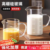 PAKCHOICE量杯高硼硅玻璃量杯耐高温防炸裂带刻度透明牛奶量杯家用烘焙工具