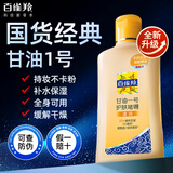 百雀羚甘油一号  甘油护肤啫喱套装夏季妆前补水保湿身体乳润肤露护肤品 维C滋润170g