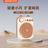 艾硕美k19小蜜蜂扩音器教师专用无线上课教学麦克风户外导游导购解说讲解便携式小喇叭扬声器 白色