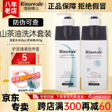 瑞倪维儿康婷山茶油套装洗发水沐浴露浴后乳保湿清洁护发芳香官方正品 山茶油洗发水400ml+沐浴露400ml