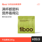 FIBOO爆料超模奶昔代餐粉高蛋白速食冲饮营养饱腹 牛油果味280g