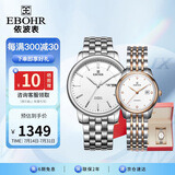 依波（EBOHR）手表 大师系列简约商务节日礼物钢带机械男女情侣表3650礼盒