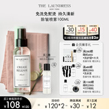 The Laundress除皱喷雾100ML经典香氛温和免熨烫 衬衫西装真丝 持久留香