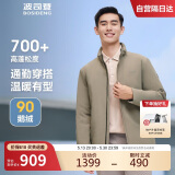 波司登鹅绒羽绒服男轻薄立领干练利落送长辈外套
