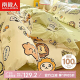 南极人全棉三件套纯棉床上用品单人学生被罩被套150*200cm1.2米床