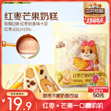 三只松鼠红枣芒果奶糕500g/100根 果干糕点奶芙牛轧糖休闲办公儿童零食