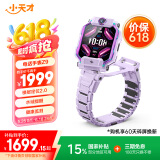 小天才儿童电话手表Z9 体温监测智能手表 男女孩学生儿童4G视频拍照双摄定位豆蔻紫男女表