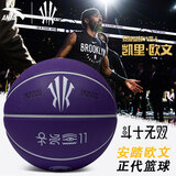 安踏欧文联名室内外通用耐磨PU球耐打篮球标准7号篮球-1