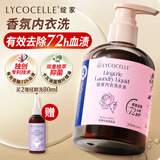 绽家内衣洗衣液玫瑰与蔷薇200ml【新升级】抑菌去血渍温和手洗内衣净