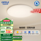 欧普（OPPLE）全光谱护眼吸顶灯卧室灯智能LED照明灯具简约现代快装圆形包安装