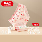 红豆儿童内裤女童纯棉四角短裤中大童平角裤抗菌少女裤三条K4076 130