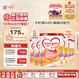 牛栏牌(Cow&Gate)儿童奶粉 A2 β-酪蛋白4段(3岁以上) 900g*6罐