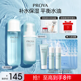 珀莱雅（PROYA）水动力护肤品套装女补水保湿水乳套装面霜送女友生日礼物 【两件套】水+乳