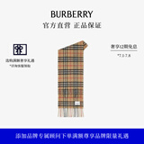 博柏利（BURBERRY）【礼物】儿童 格纹羊绒围巾