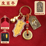 珍如意赵公明正财神黄铜令牌五帝钱铜葫芦挂件随身金卡五路财神招财牌 生肖牛-武财神黄铜令牌