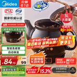美的（Midea）煎药壶 中药壶中药锅中药罐智能一体全自动陶瓷炖药锅煲3L大容量养生熬药壶煎药电药壶DG30E103