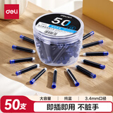 得力（deli）(deli)钢笔墨囊 学生钢笔墨水笔墨囊 可替换 纯蓝墨囊 50支/盒大包装 S645