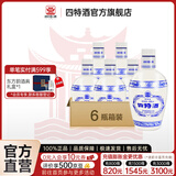 四特星级酒 湖北三星 特香型纯粮白酒 日常口粮江西名酒 45度 460mL 6瓶 整箱装