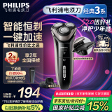飞利浦（PHILIPS）电动剃须刀经典3系高配版 干湿双剃刮胡刀 配弹出式鬓角修剪器 生日礼物 520送男友老公 国家补贴