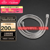 九牧（JOMOO）不锈钢编织管手持花洒双扣耐高温花洒软管 2米 H2101-200103C-4