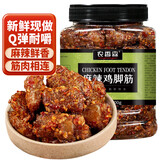 农香森麻辣鸡脚筋500g罐装鸡掌中宝脆骨鸡爪网红追剧爆款办公室零食