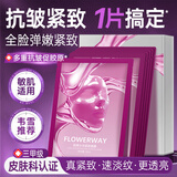 BEAI胶原蛋白灌注面膜炮童颜赫补水同款抗皱紧致提拉韦诗雪琴贴5片