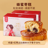 蜂蜜红枣蛋糕早餐面包整箱枣泥糕点礼盒老人零食蜂蜜蛋糕630g*2