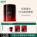 相宜本草红景天焕亮修护乳霜50g+替换装50g护肤品面霜