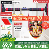 曼迪卡威（Mdikawe）单杠引体向上器成人家用儿童室内单杆门框免打孔健身器材秋千 三代DK自锁款/安装距离70-93CM 配吊环/实测承重850斤