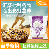 蒲仓佳东北小碴子 粗粮杂粮苞米碴玉米糁 独立小包装杂粮大米组合 【七色糙米2斤】热卖装