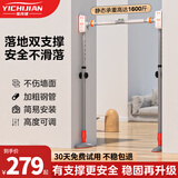 易持健（YICHIJIAN）单杠家用室内引体向上器家庭门上单杠免打孔落地成人拉伸健身器材 【安装距离98-130CM】落地双支撑