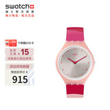 斯沃琪（Swatch）瑞士手表 Skin系列 装置  考试表 毕业礼物石英女学生表SVOP101