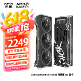 讯景（XFX）AMD RADEON RX 6750 GRE海外版 10GB 全新电竞游戏设计智能学习台式电脑独立显卡