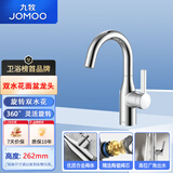 九牧（JOMOO）合金水龙头可旋转耐腐防锈加厚防爆阀体 双水花面盆龙头32686-506/1B-Z